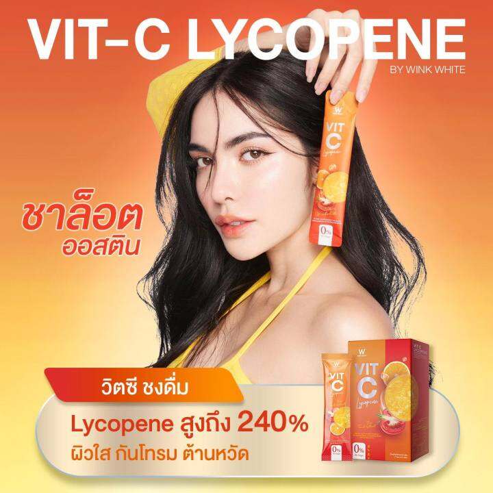 vit-c-lycopene-wink-white-วิตซี-ไลโคปีน-วิ้งไวท์-ผลิตภัณฑ์เสริมอาหาร-จากสารสกัดมะเขือเทศ-บรรจุ-7-ซอง-1-กล่อง