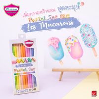 Master Art ดินสอสีไม้ โทนสีหวาน Pastel 12 สี