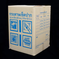 All Win กระดาษเช็ดปากแผ่นใหญ่ Napkin Tissue  33 x 33 cm 1 Ply 1/4, 1/8 Fold สีขาว (Virgin Pulp 100%) (4000 แผ่น/ลัง) มีของพร้อมส่ง