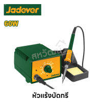 Jadever บัดกรีหัวแร้ง ปลายตรง พร้อมขาตั้ง ปรับอุณหภูมิได้ 60 วัตต์