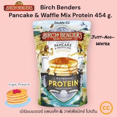 Birch Benders Pancake &amp; Waffle Mix Protein 454g. แพนเค้ก &amp; วาฟเฟิล มิกซ์ โปรตีน Just-Add-Water