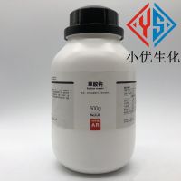 West gansu science chemical sodium oxalate AR analysis pure 500 g/bottle chemical reagent CAS: 62-76-0