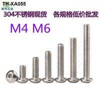 Authentic 304 stainless steel rose M3M4M6 pan head round hex socket screws bolts cup