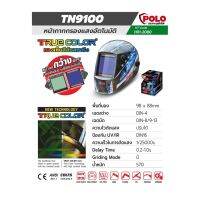 TN9100 หน้ากากเชื่อมปรับแสง AUTO - TRUE COLOR