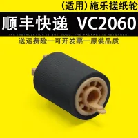 [COD] Suitable for carton pickup wheel VC2260 2263 2265 V2060 3060 3065 feed fifth generation machine dedicated