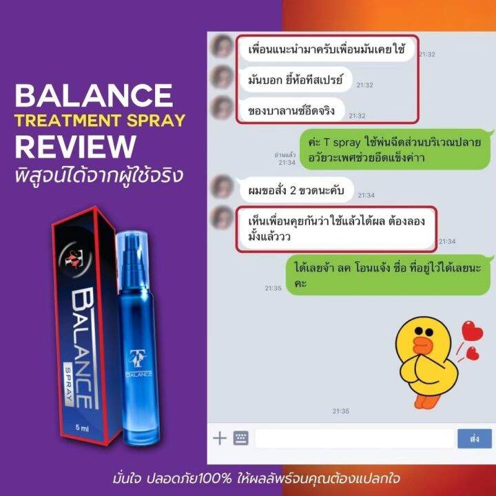 sure-แท้ชัวร์-100-ใหม่-blt-spray-ซื้อ1-แถม-1-ขวด-สเปร์อึดทน-ทรีทเมนต์สเปรย์เพิ่มความอึดสำหรับผู้ชาย-เพิ่มความอึดทน-ใน-ลดการหลั่งเร็ว