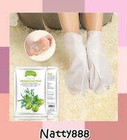 Natty888 ALIVER Foot Mask #มะกอก code025 แผ่นมาร์คเท้า ALIVER มาร์คเท้า ถุงมาร์คเท้า Foot Mask เพิ่มความชุ่มชื้น แก้ปัญหาเท้าลอก เท้าด้าน เท้าแตก