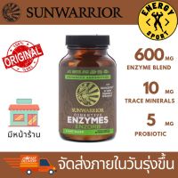 Sunwarrior Digestive Enzymes Enzorb 90 caps (ของแท้100%) มีหน้าร้าน