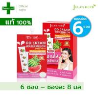 [ยกกล่อง - กล่องละ 6 ซอง] ครีมแตงโม จุฬาเฮิร์บ แบบซอง --- คลีม ดีดี ครีม dd cream watermelon julas herb จุรา เฮิบ เซรั่ม spf 50 แท้ ถูก แพนเค้ก วอเตอร์เมลอน ดี