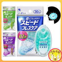 ผลิตภัณฑ์ ระงับกลิ่นปาก Kobayashi Speed Breath Care 30 capsules Oral Refreshing スピードブレスケア 口臭対策 小林製薬