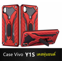 [ส่งจากไทย] Case Vivo Y1S 2020 เคสวีโว่ เคสนิ่ม TPU เคสหุ่นยนต์ เคสไฮบริด มีขาตั้ง เคสกันกระแทก