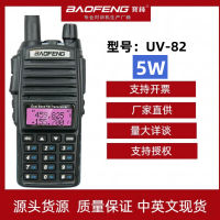 baofeng เป่าเฟิง UV-82 เครื่องส่งรับวิทยุ UV คู่ เครื่องส่งรับวิทยุแบบใช้มือถือไร้สายกลางแจ้ง โรงงานขายส่งที่ดำเนินการเอง