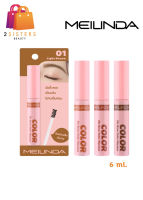 Meilinda Fix Brow Color Mascara มาสคาร่าคิ้วช่วยเซ็ตขนคิ้วให้เรียงตัวสวย MC3106