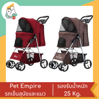 Pet Empire รถเข็น สำหรับสัตว์เลี้ยง (รองรับน้ำหนัก 25 Kg.)