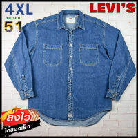 Levis®แท้ อก 51 ไซส์ 4XL เสื้อเชิ้ตผู้ชาย ลีวายส์ สีเดนิมยีนส์ เสื้อแขนยาว เสื้อใส่เที่ยวใส่ทำงาน