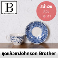 BKK.JB แก้ว+จานรอง ชุดแก้วกาแฟ Johnson Brothers สีน้ำเงิน พร้อมจานรอง ยุโรป อังกฤษ แก้ว ชุดน้ำชา ชุดชา coffee cup afternoon tea set teaset coffee luxury SUPERCENTRAL