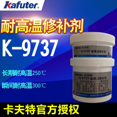 👉HOT ITEM 👈 Kafuter K-9737 Industrial Healant Metal Casting Cylinder Block And Mold Sealing Repair Temperature Resistance 250 ℃ XY