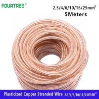 5M Plasticized Stranded Wire Transparent Soft Ground Earthing Cable Connection Conductive Tape 2.5 4 6 10 16 25