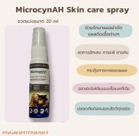 สเปรย์ไมโครซิน wound &amp; skin care spray 20มล.