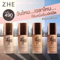 ครีมรองพื้น Zhe มี4สี ขวด