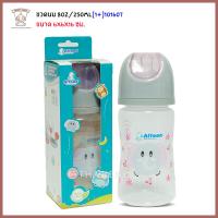 Thaiken ขวดนม 8oz/250ml [ช้างน้อย] Elephant Wide Neck Attoon GiGGLES Feeding Bottle 101607