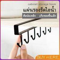 BUY Here ราวตะขอแขวนแบบเหล็กเคลือบสี