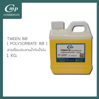 NONION OT 221 (Tween 80) (Polysorbate 80) ขนาด 1 กก.