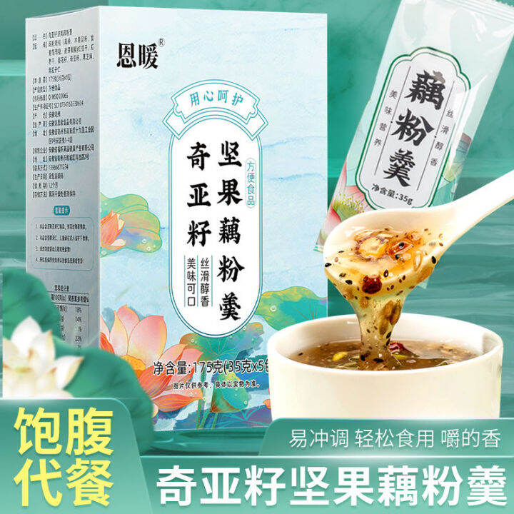 XUPAI 【Genuine lotus root powder】Chia Seed Lotus Root Powder Soups Pure