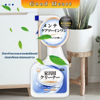 Jai Dee ยาสเปรย์ขจัดคราบเฟอร์นิเจอร์ 500ml ขจัดคราบเหลืองและเก่า  Furniture Detergent