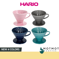 HARIO V60 Coffee Dripper 02 Ceramics (New 4 Colors)