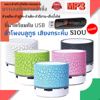 ตู้ลำโพงบรรเลงพิณพร้อมฟัง USB มีบูลธูท พร้อมสายชาท์ต