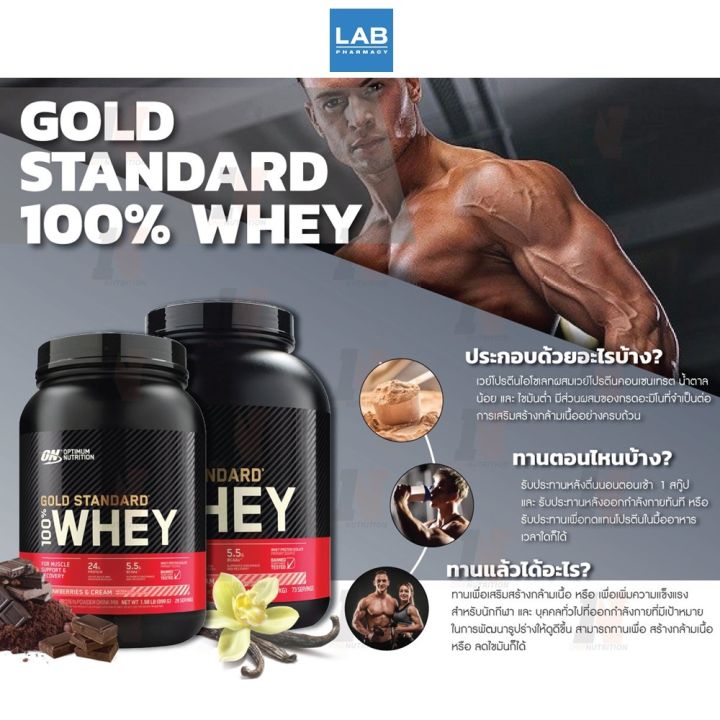 optimum-nutrition-whey-gold-standard-2-lb-double-rich-chocolate-ออพติมัม-นูทริชั่น-เวย์-โกล-สแตนดาร์ท-เวย์โปรตีนสร้างกล้ามเนื้อ-รสริชช็อคโกแลต-1-กระปุก-บรรจุ-2-ปอนด์