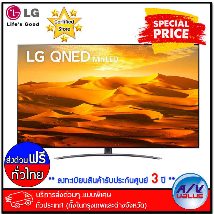 LG รุ่น 75QNED91 Quantum Dot, NanoCell & Mini LED 4K TV (LG75QNED91SQA