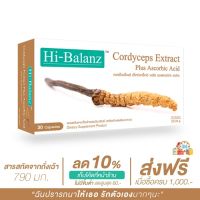 พร้อมส่ง [จัดส่งเร็วใน 24 ชม.] Hi-Balanz สารสกัดจากถั่งเฉ้าผสมวิตามินซี 1 กล่อง 30 แคปซูล