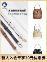 suitable for COACH Mini Bucket Bag Transformation Bag Strap Messenger Adjustable Bag Shoulder Strap