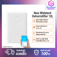 NEW WIDETECH Dehumidifier 12L Electric Air Dehumidifier For Home Multifunction Dryer Heat Dehydrator Moisture Absorber เครื่องดูดความชื้น ทำให้ห้องของคุณแห้งเย็นสบาย ดูดความชื้นอย่างรวดเร็ว สามารถเชื่อม App ได้