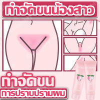 มูสกำจัดขน 100g แว๊กกำจัดขน โลชั่นกำจัดขน อ่อนโยนและไม่ระคายเคือง ยับยั้งการเจริญเติบโต ยิ่งใช้ยิ่งสะอาด (ครีมกำจัดขนลับ,ครีมกำจัดขน,กำจัดขนน้องสาว,มูสกำจัดขน,โฟมกำจัดขน,มูสกำจัดขนถาวร,ครีมขจัดขน,แว๊กกำจัดขน,ผลิตภัณฑ์กำจัดขน)