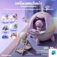 ESเครื่องพ่นอโรม่า เครื่องทําความชื้น USB พ่นไอน้ำ รูปอากาศ น่ารัก  นักบินอวกาศ เครื่องทําความชื้นอโรมา ปลีก/ส่ง EASYHOME E706