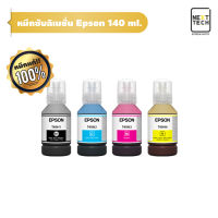 หมึกพิมพ์ซับลิเมชั่น SC - F530/F130/F531/F540/F541/F140 ขนาด 140 ml ของแท้!