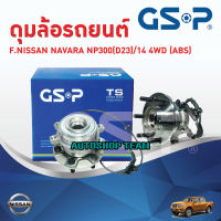 GSP ลูกปืนดุมล้อหน้า NISSAN NAVARA NP300 4WD /14- (D23) (ABS)