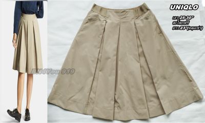 Uniqlo Skirt กระโปรงสั้นจีบทรงบาน-สีเบจไซส์ S 24-27"ของแท้ งานชนช็อป (สภาพเหมือนใหม่ ไม่ผ่านการใช้งาน)