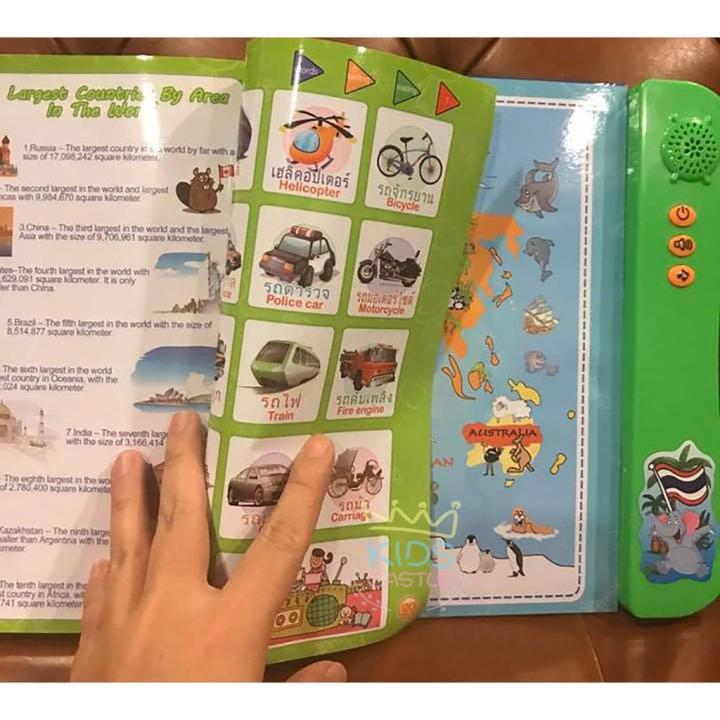 ผลิตจากวัสดุคุณภาพดี-kids-toy-หนังสือสองภาษา-หนังสือe-book-หนังสืออัจฉริยะ-หนังสือพูดได้สองภาษา-เสริมสร้างพัฒนาการสมอง-เกมครอบครัว
