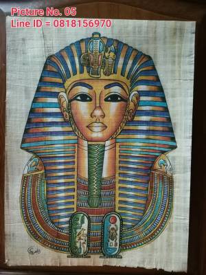 กระดาษปาปิรุส อียิปต์ ชุดที่ 1 แต่งบ้าน ประวัติศาสตร์ papyrus egypt รูปภาพ กระดาษ ฟาโรห์ faroh ceopatra Nefertiti sprinx สฟิงซ์ ของที่ระลึก ของฝาก