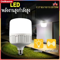 การประหยัดพลังงาน E27 LED Light Bulb 5W 10W 15W 20W 30W พลังงานสูง 6500K สีขาว LAMPADA LED หลอดไฟหลอดไฟ LED ไฟบ้าน【Delikemo】