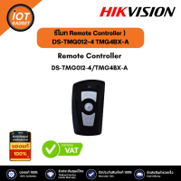 HIKVISION รีโมท Remote Controller (Only for 4B series) DS-TMG012-4/TMG4BX-A