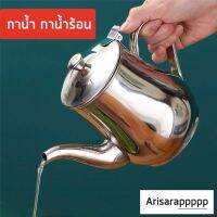 [คุ้มราคา!!] กาน้ำ กาน้ำร้อน กาน้ำสแตนเลส หม้อต้มน้ำ pot ***มีของพร้อมส่ง***