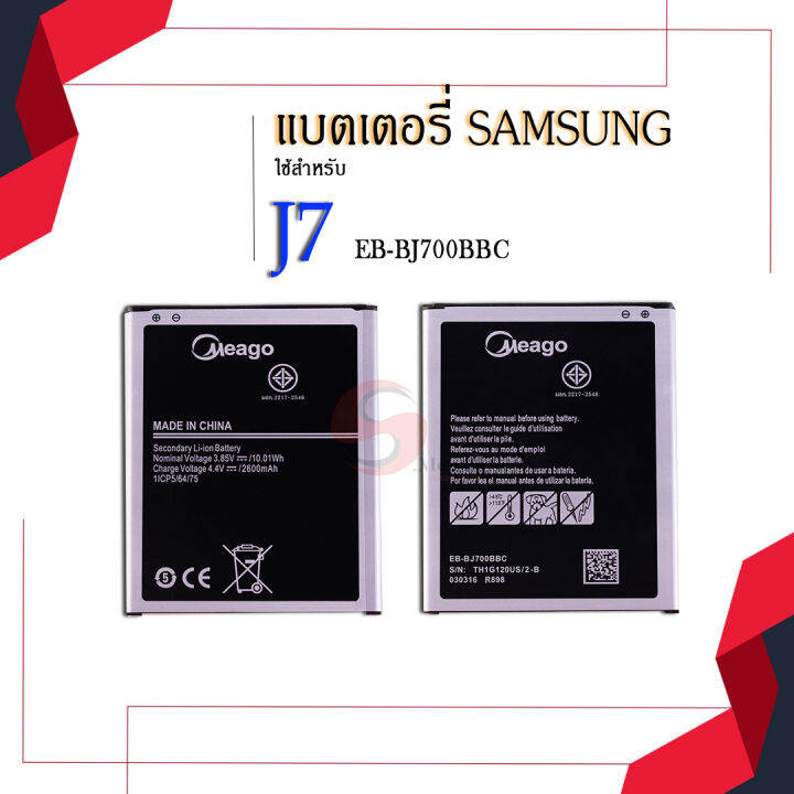 แบตเตอรี่-samsung-j7-galaxy-j7-galaxy-j4-j700-eb-bj700bbc-แบต-แบตมือถือ-แบตโทรศัพท์-แบตเตอรี่โทรศัพท์-แบตแท้-100-สินค้ารับประกัน-1ปี