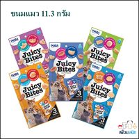 INABA Juicy Bites ขนมแมว เม็ดเนื้อนิ่ม ขนาด 11.3g