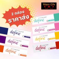 ?สีใหม่มาแล้ว ทั้งหมด 11 สี? 1 Day Acuvue Define คอนแทคสี รายวัน ( 1 กล่อง 15 คู่ )