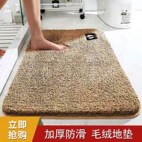 [COD] Bedroom bathroom thickened water-absorbing floor mat door carpet toilet non-slip